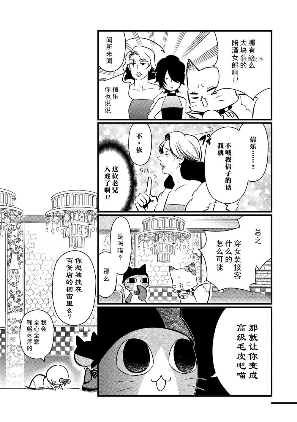 《银仙》漫画最新章节第110话 试看版免费下拉式在线观看章节第【5】张图片