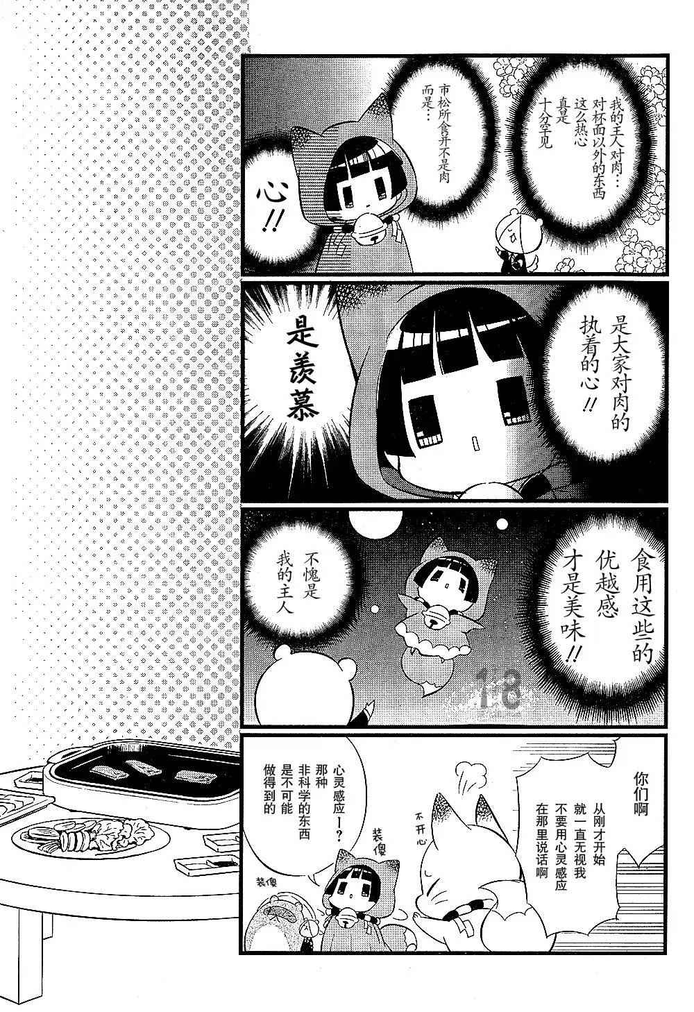 《银仙》漫画最新章节第91话免费下拉式在线观看章节第【12】张图片