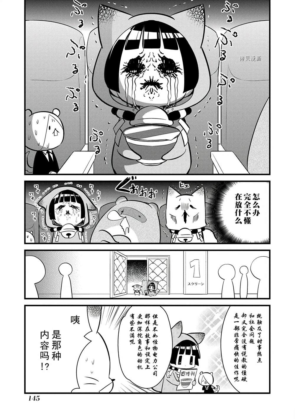 《银仙》漫画最新章节第112话 试看版免费下拉式在线观看章节第【15】张图片