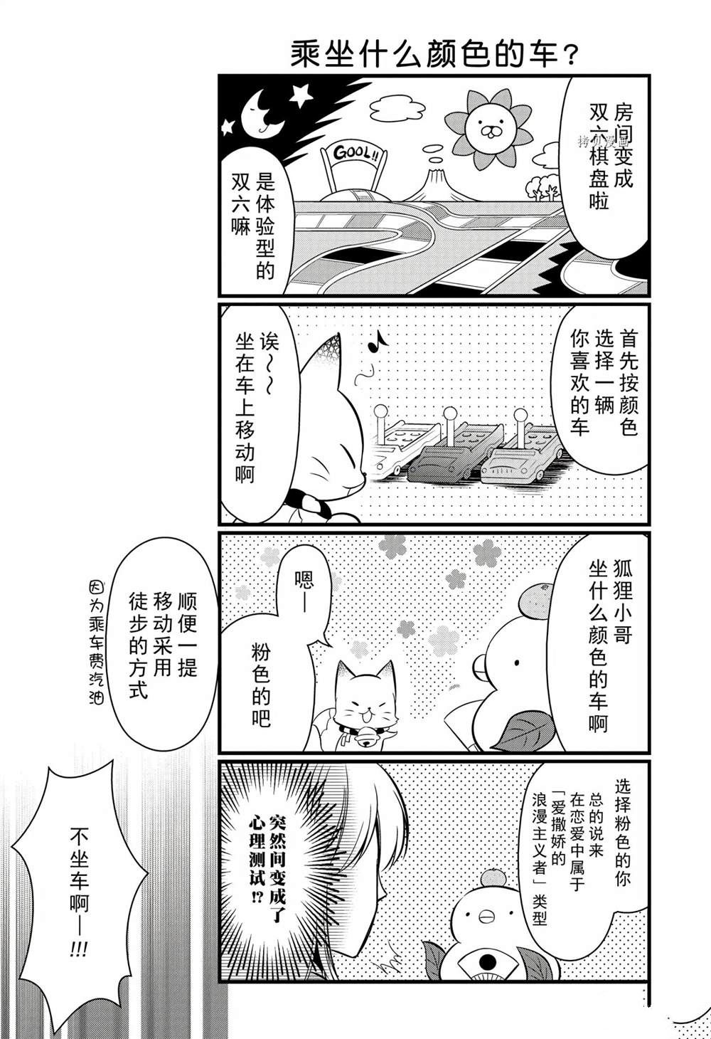 《银仙》漫画最新章节第101话 试看版免费下拉式在线观看章节第【10】张图片