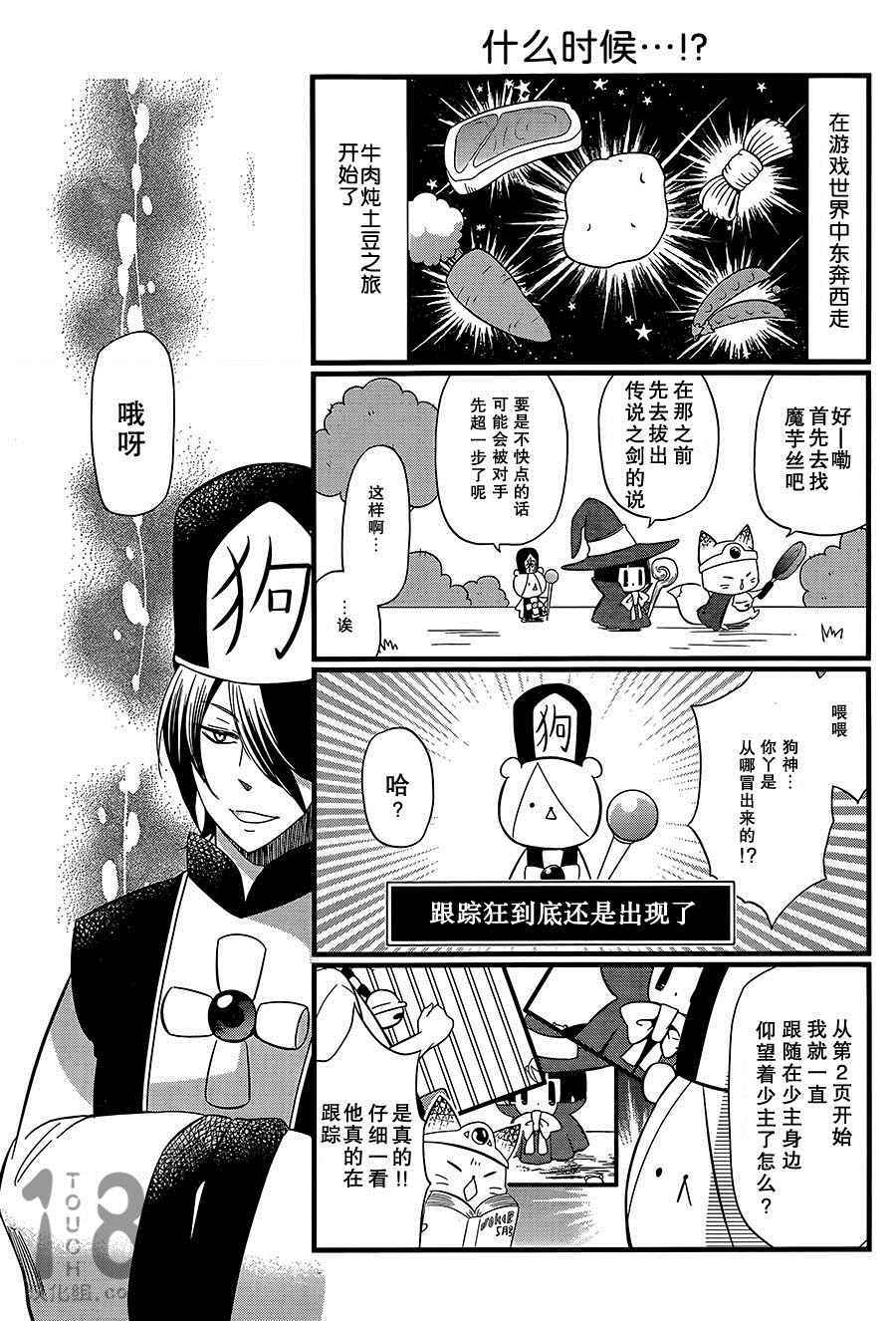 《银仙》漫画最新章节第87话免费下拉式在线观看章节第【10】张图片