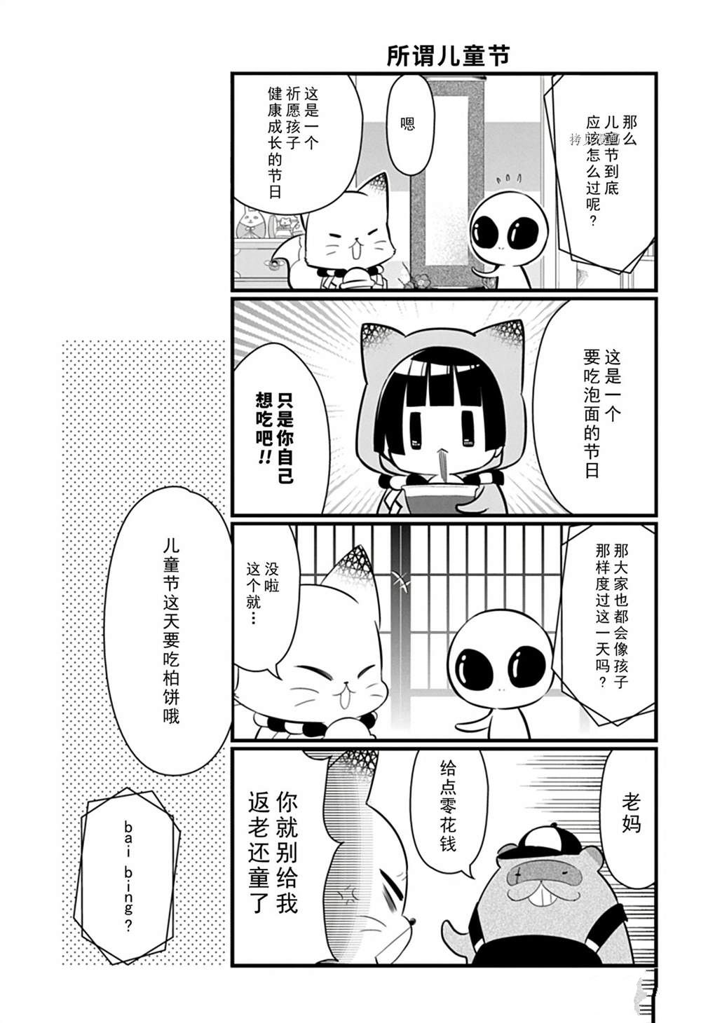 《银仙》漫画最新章节第109话 试看版免费下拉式在线观看章节第【5】张图片