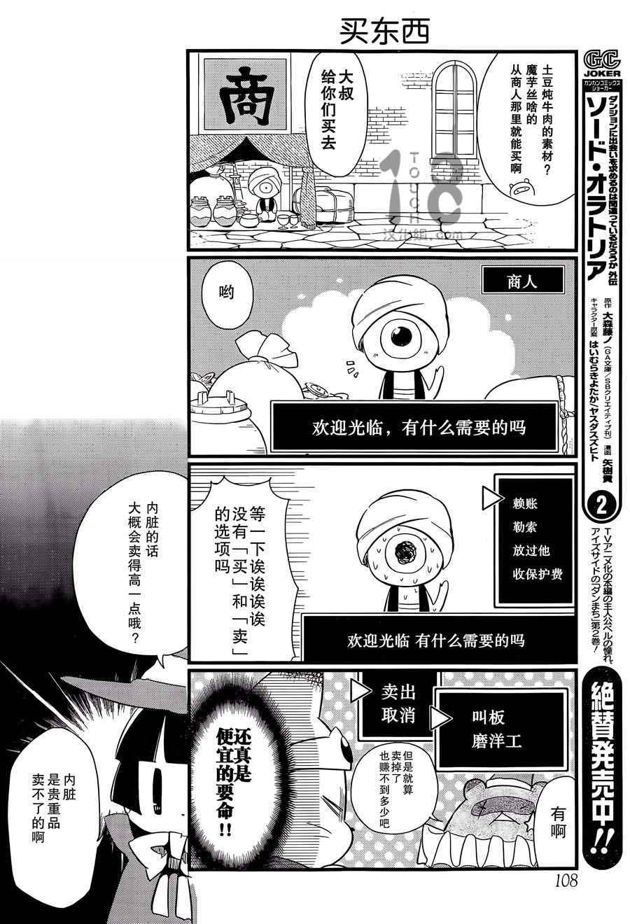 《银仙》漫画最新章节第87话免费下拉式在线观看章节第【21】张图片