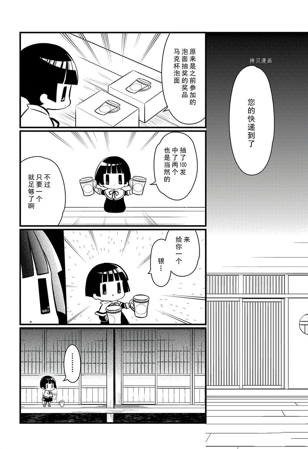《银仙》漫画最新章节第114话 试看版免费下拉式在线观看章节第【30】张图片