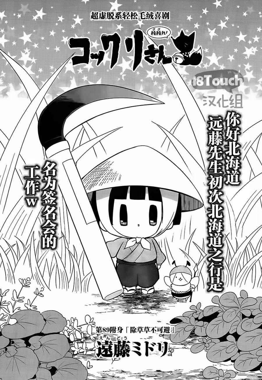 《银仙》漫画最新章节第89话免费下拉式在线观看章节第【1】张图片