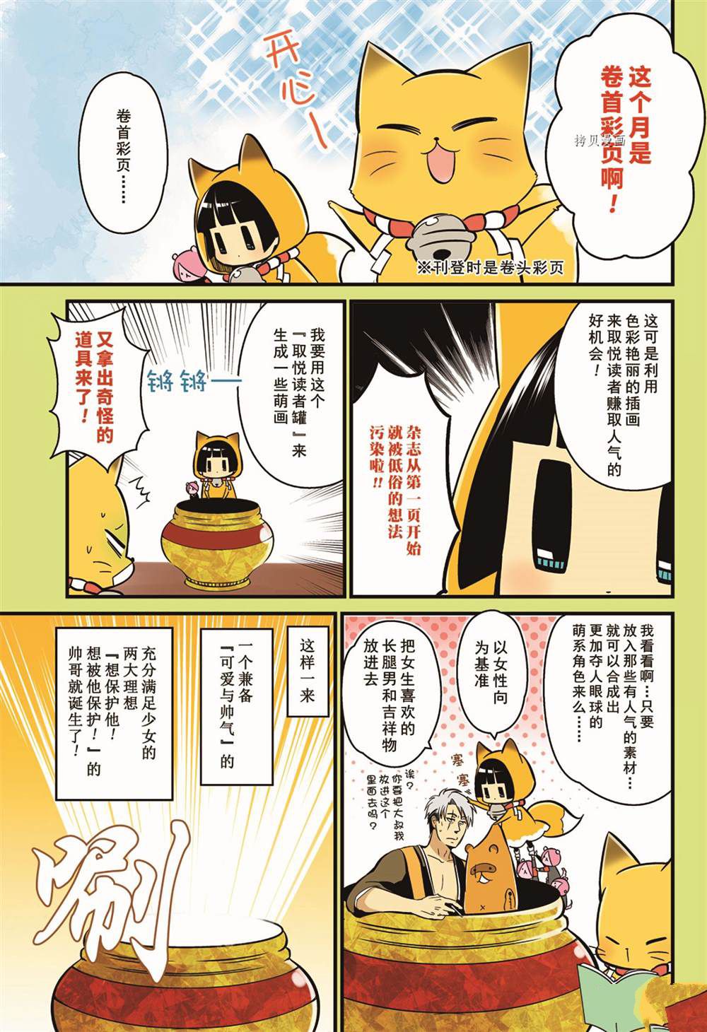 《银仙》漫画最新章节第106话 试看版免费下拉式在线观看章节第【1】张图片