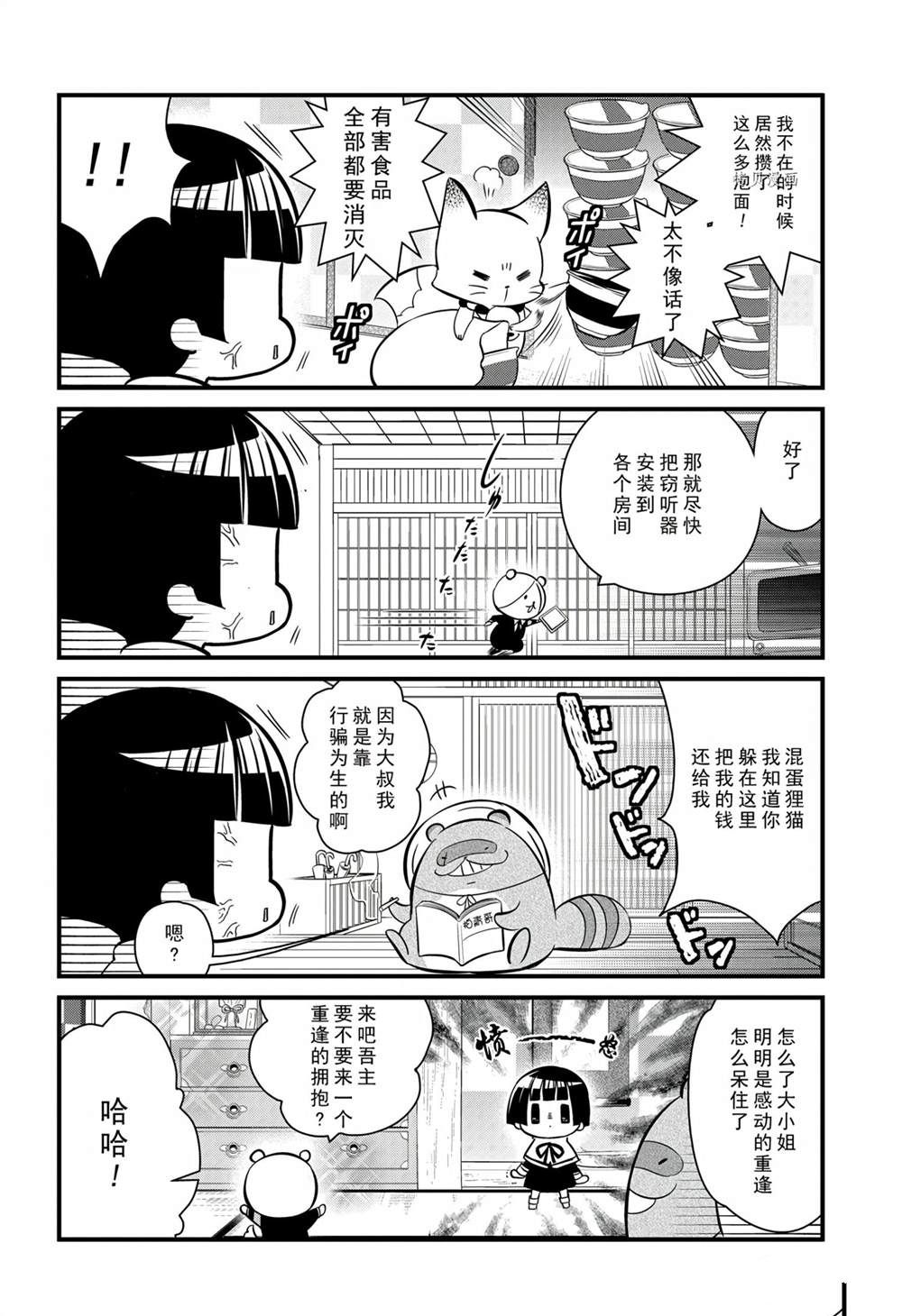 《银仙》漫画最新章节第114话 试看版免费下拉式在线观看章节第【40】张图片