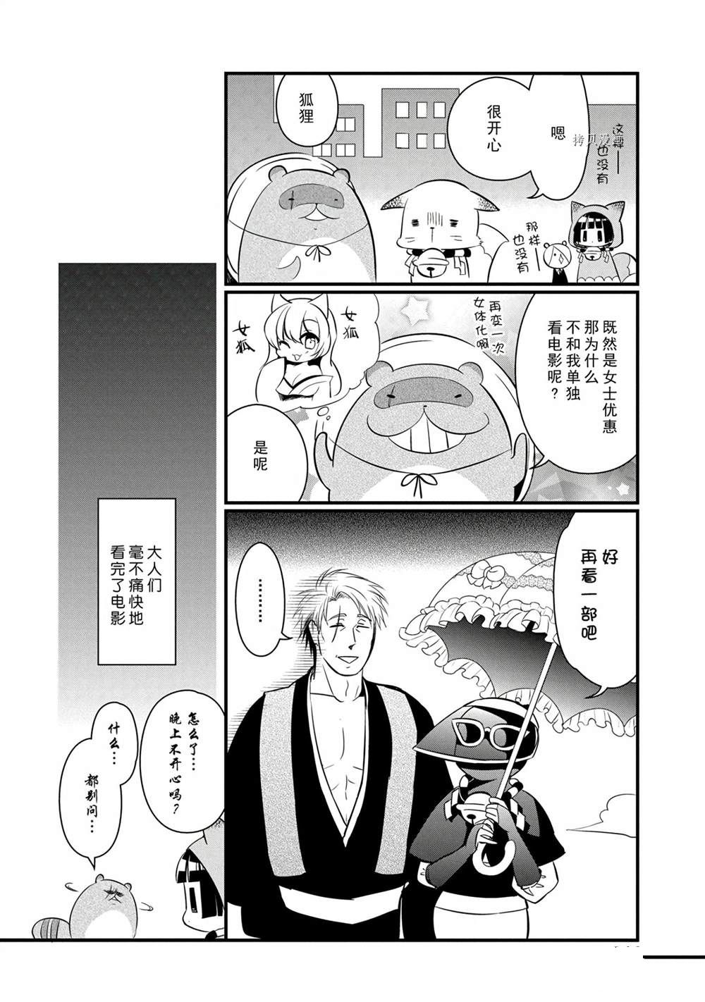 《银仙》漫画最新章节第112话 试看版免费下拉式在线观看章节第【16】张图片