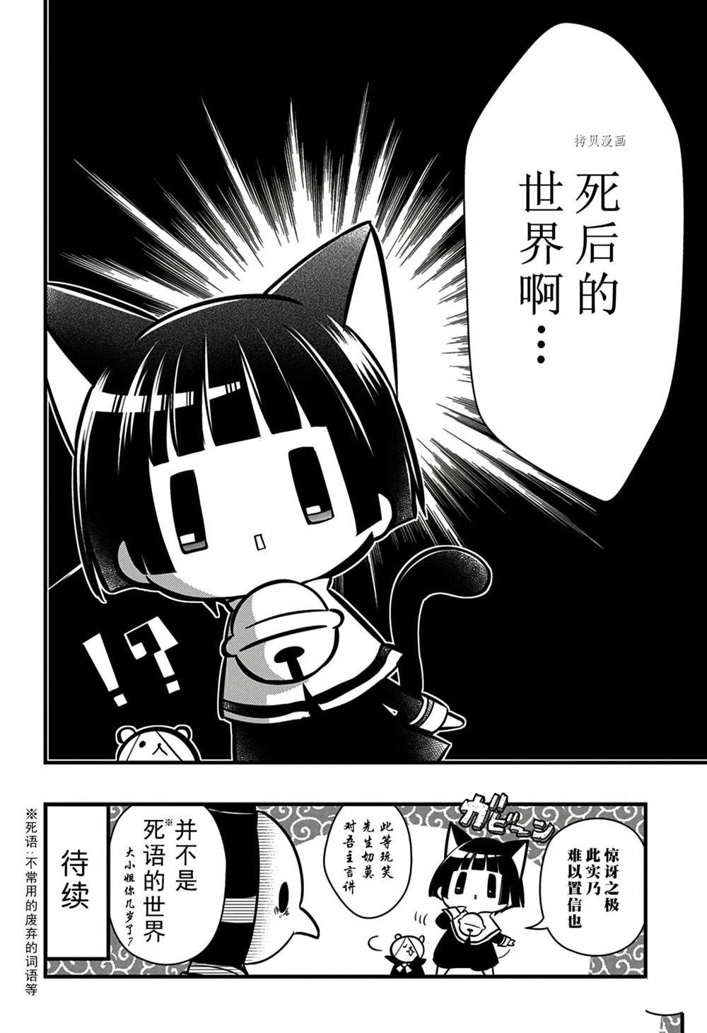 《银仙》漫画最新章节第113话 试看版免费下拉式在线观看章节第【18】张图片