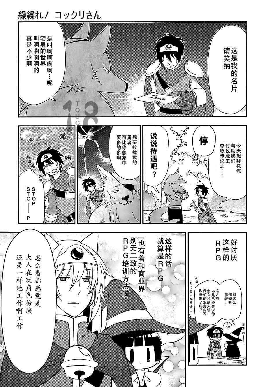 《银仙》漫画最新章节第87话免费下拉式在线观看章节第【14】张图片