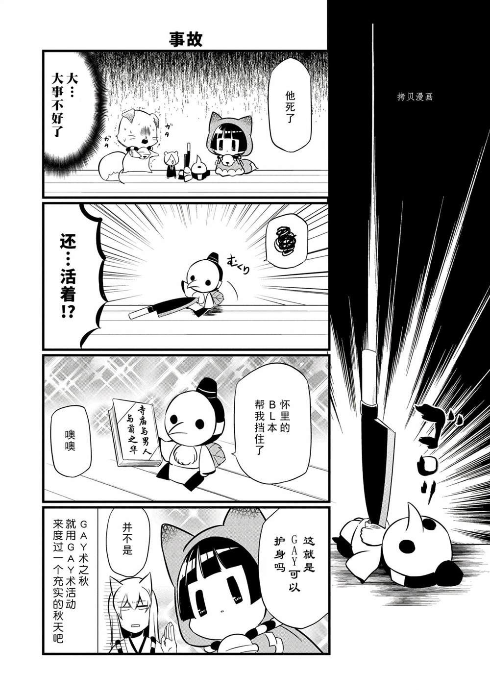 《银仙》漫画最新章节第97话 试看版免费下拉式在线观看章节第【12】张图片