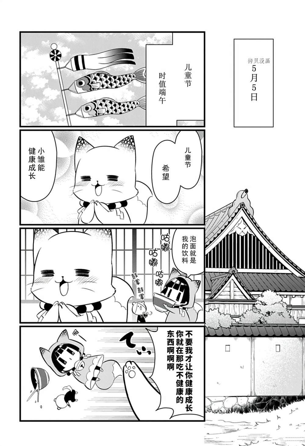 《银仙》漫画最新章节第109话 试看版免费下拉式在线观看章节第【2】张图片