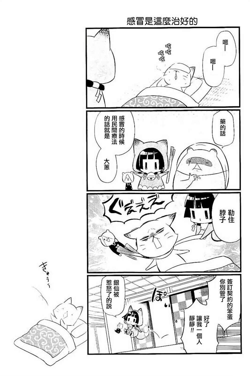 《银仙》漫画最新章节第95话 试看版免费下拉式在线观看章节第【9】张图片