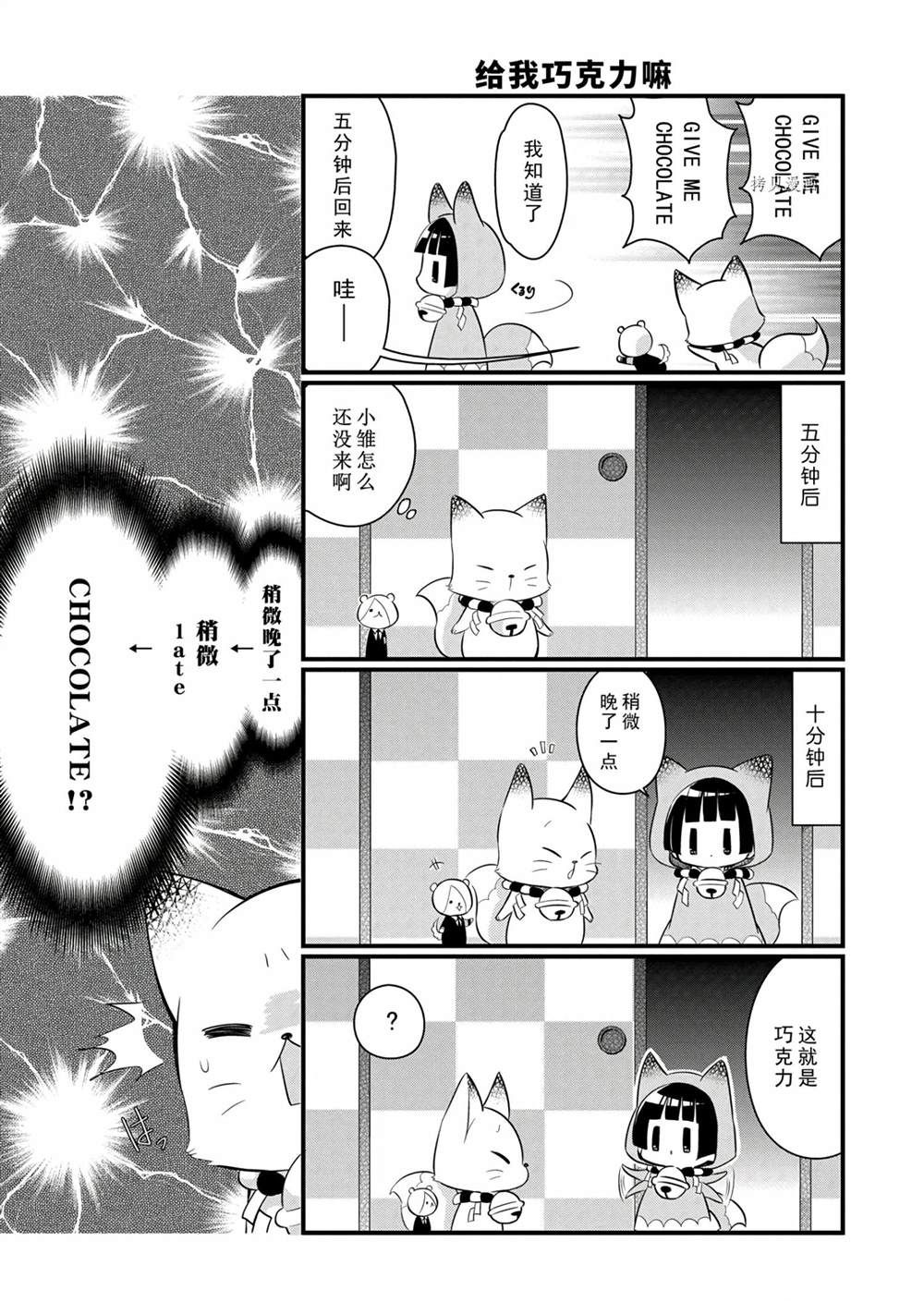 《银仙》漫画最新章节第102话 试看版免费下拉式在线观看章节第【5】张图片