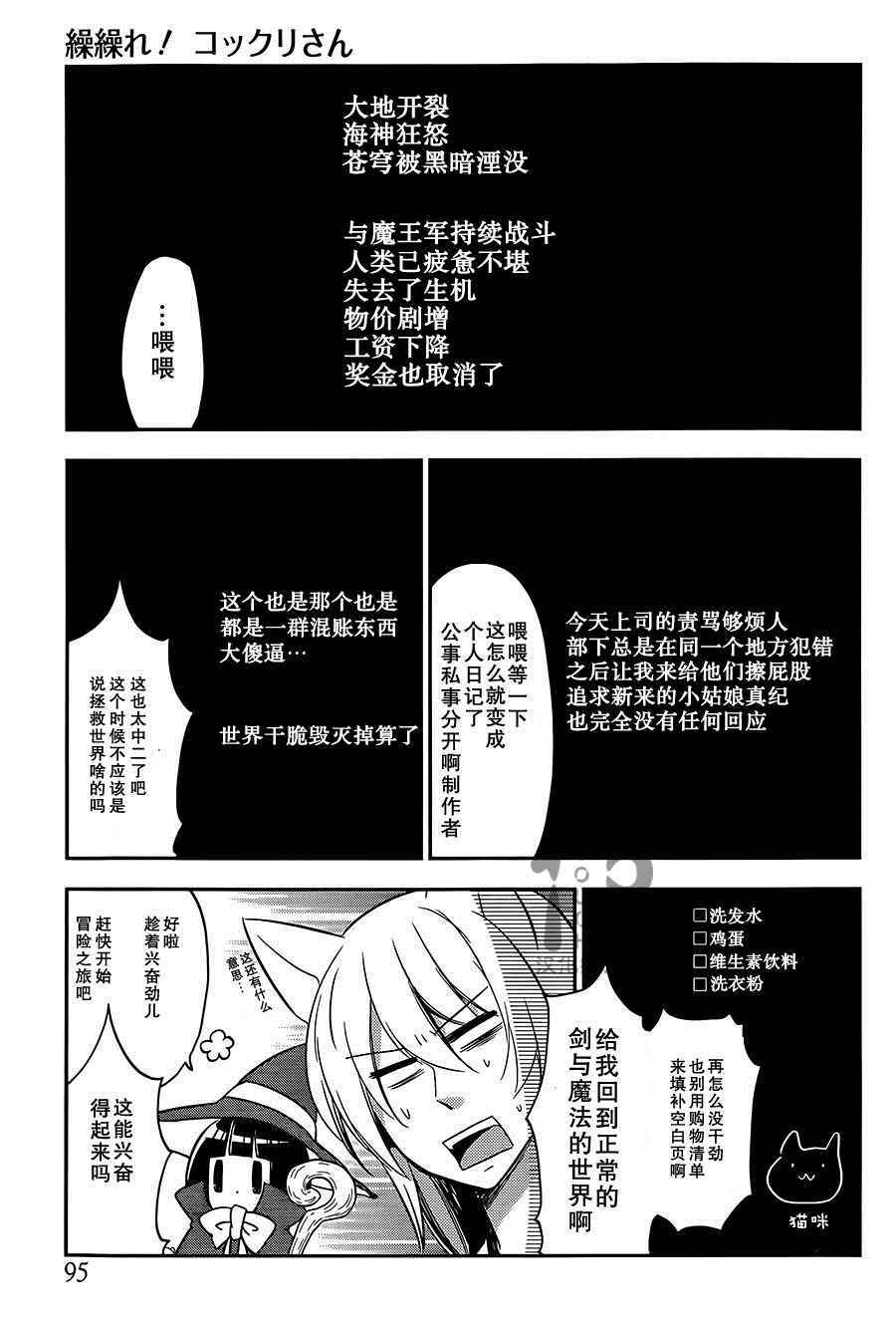 《银仙》漫画最新章节第87话免费下拉式在线观看章节第【8】张图片