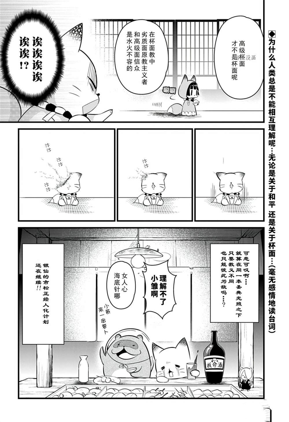 《银仙》漫画最新章节第105话 试看版免费下拉式在线观看章节第【15】张图片