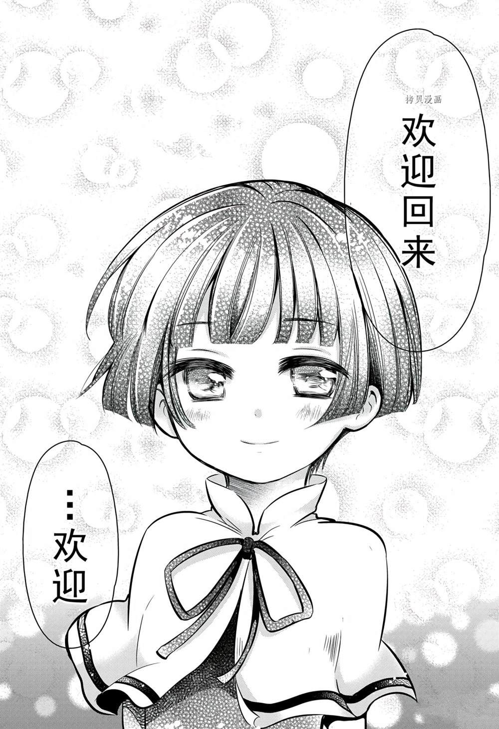 《银仙》漫画最新章节第114话 试看版免费下拉式在线观看章节第【42】张图片