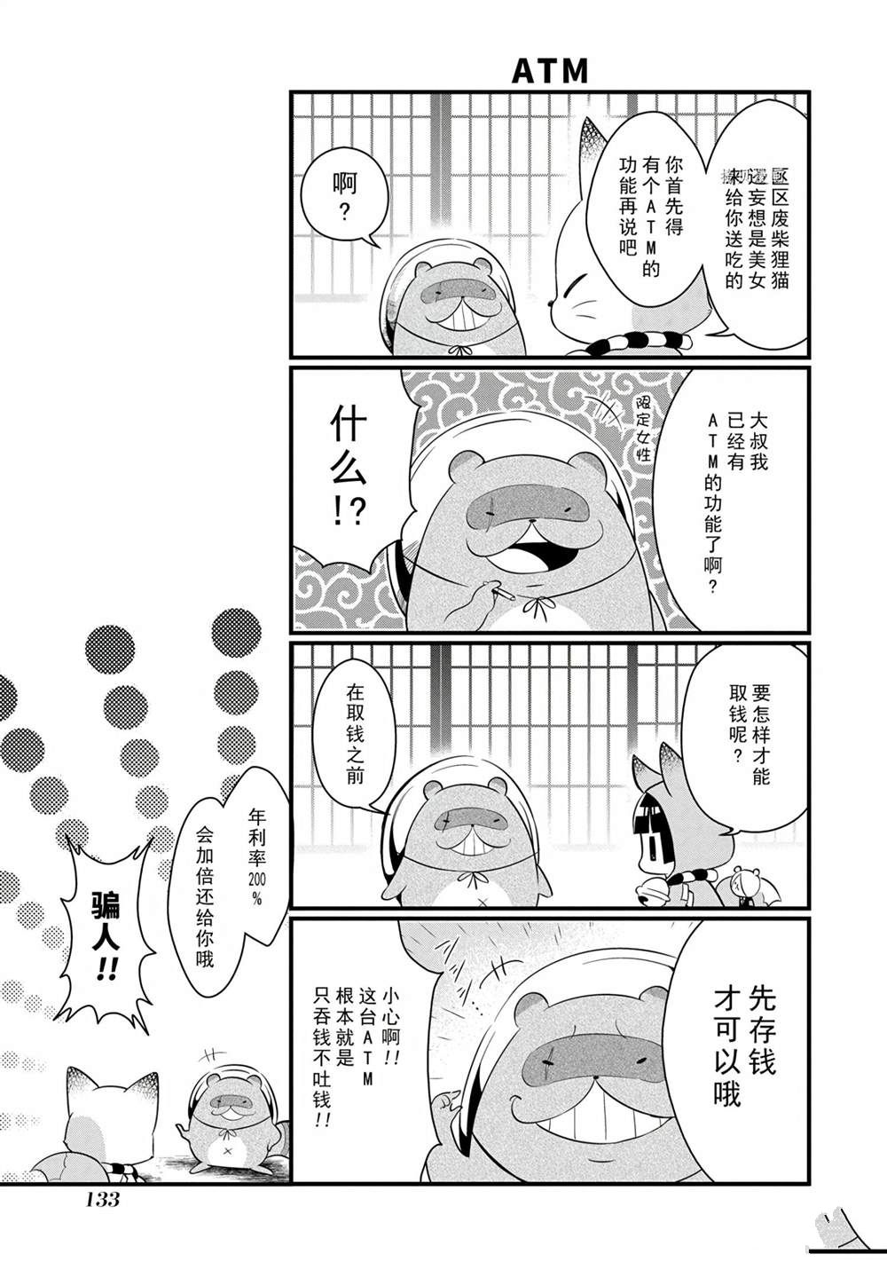 《银仙》漫画最新章节第102话 试看版免费下拉式在线观看章节第【7】张图片