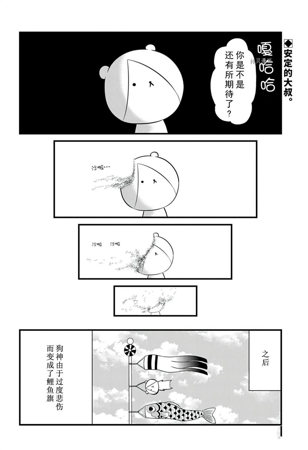 《银仙》漫画最新章节第109话 试看版免费下拉式在线观看章节第【10】张图片