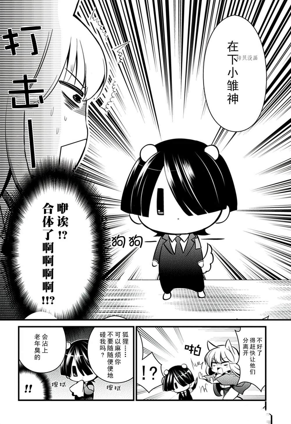 《银仙》漫画最新章节第106话 试看版免费下拉式在线观看章节第【9】张图片