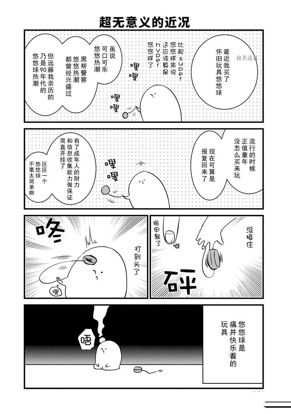 《银仙》漫画最新章节第103话 试看版免费下拉式在线观看章节第【11】张图片