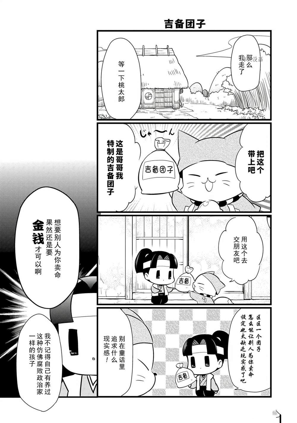 《银仙》漫画最新章节第96话 试看版免费下拉式在线观看章节第【7】张图片