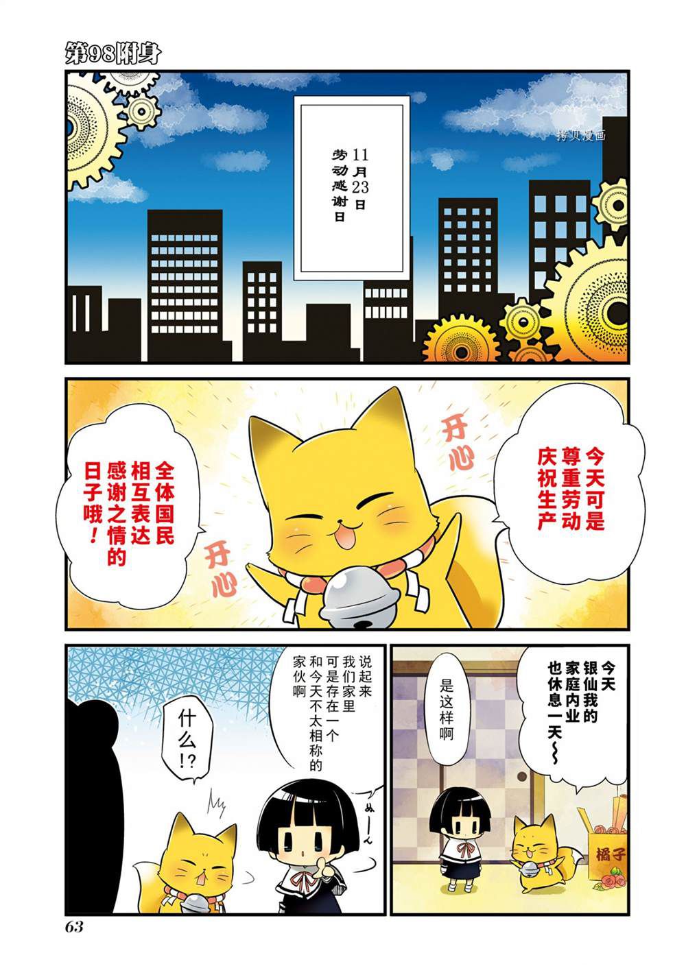 《银仙》漫画最新章节第98话 试看版免费下拉式在线观看章节第【1】张图片