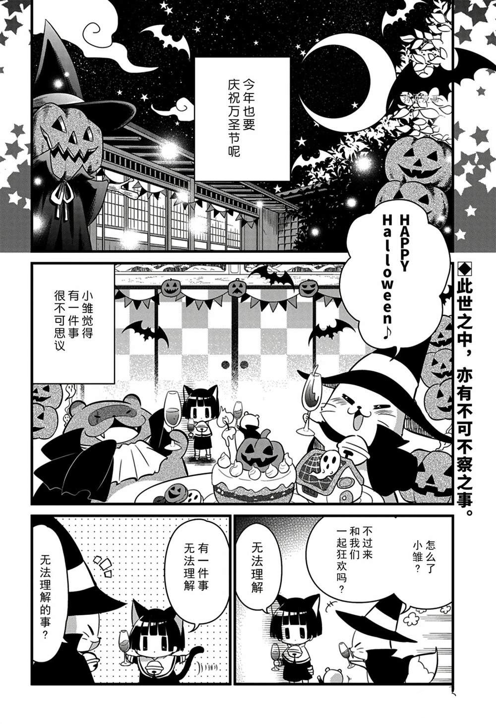 《银仙》漫画最新章节第113话 试看版免费下拉式在线观看章节第【2】张图片