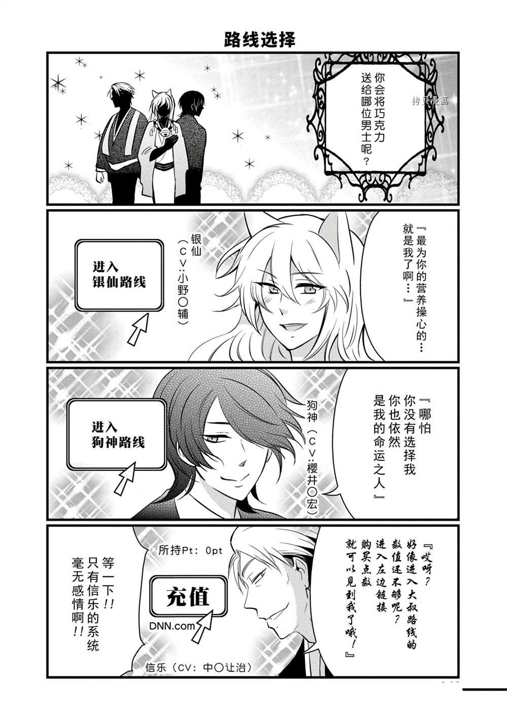 《银仙》漫画最新章节第102话 试看版免费下拉式在线观看章节第【16】张图片