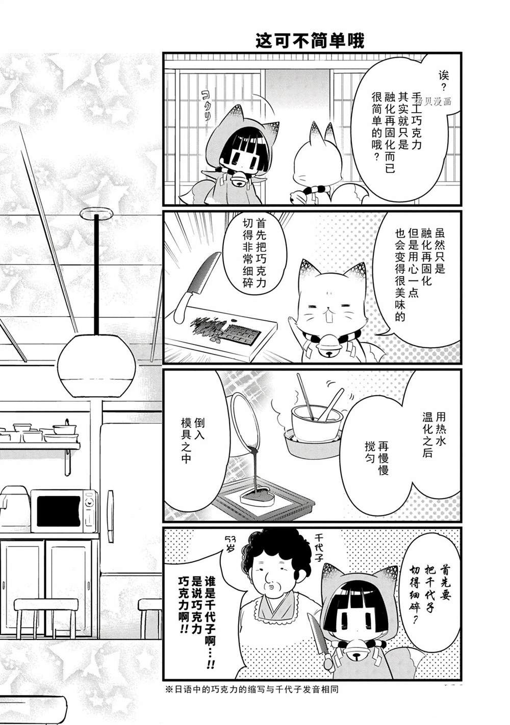 《银仙》漫画最新章节第102话 试看版免费下拉式在线观看章节第【10】张图片