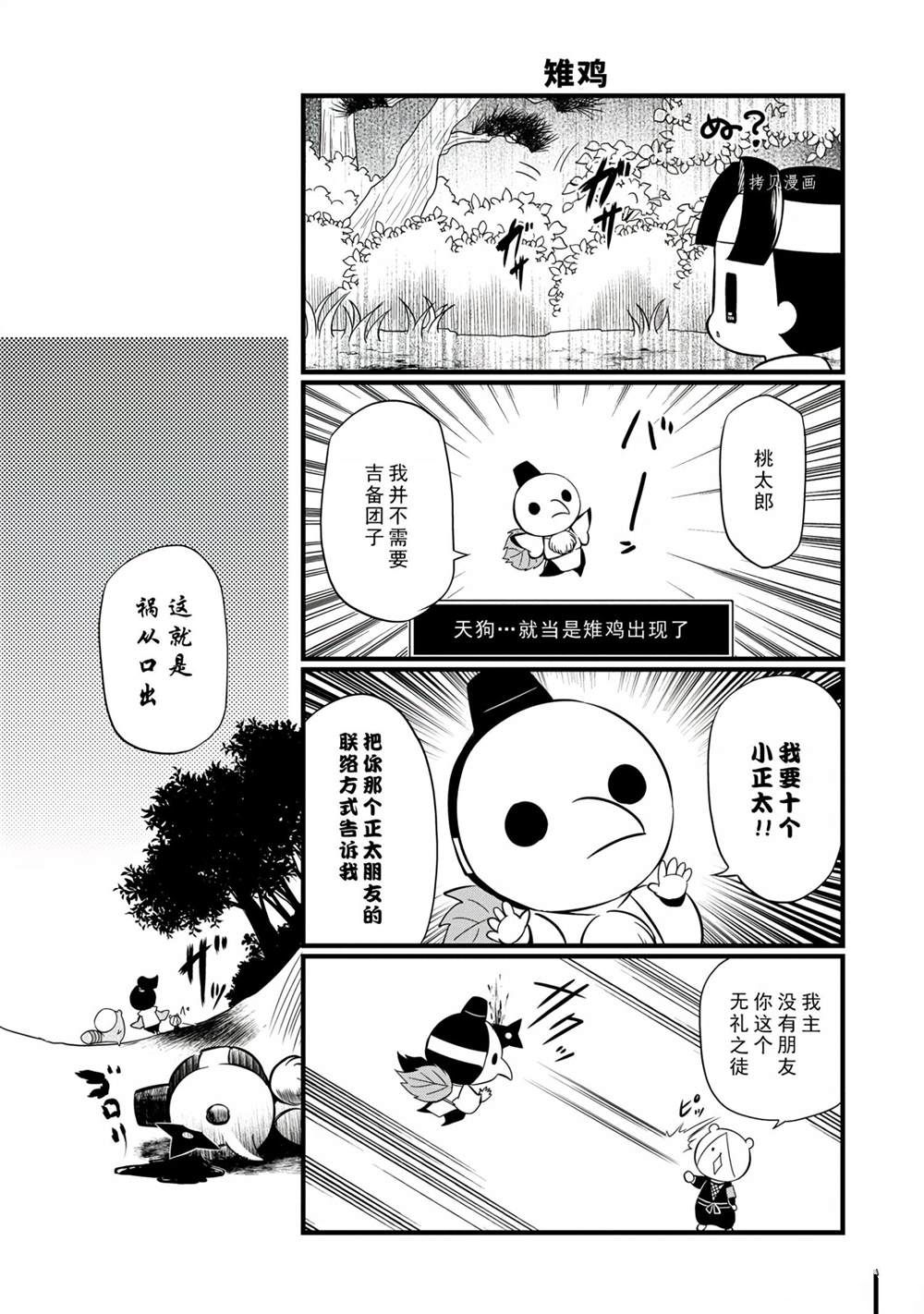 《银仙》漫画最新章节第96话 试看版免费下拉式在线观看章节第【11】张图片