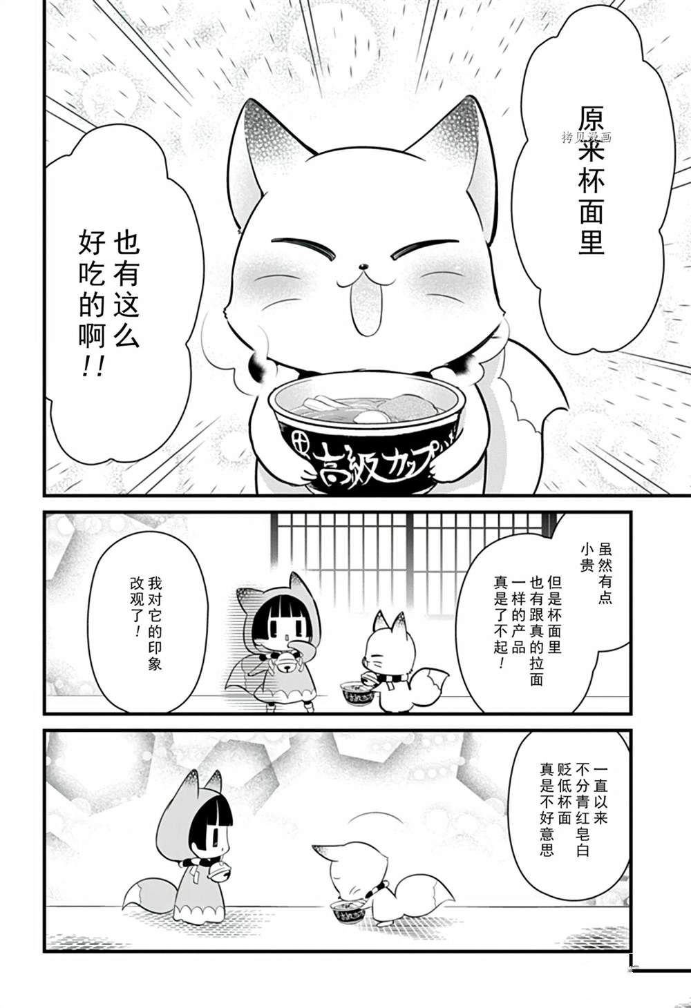 《银仙》漫画最新章节第105话 试看版免费下拉式在线观看章节第【11】张图片