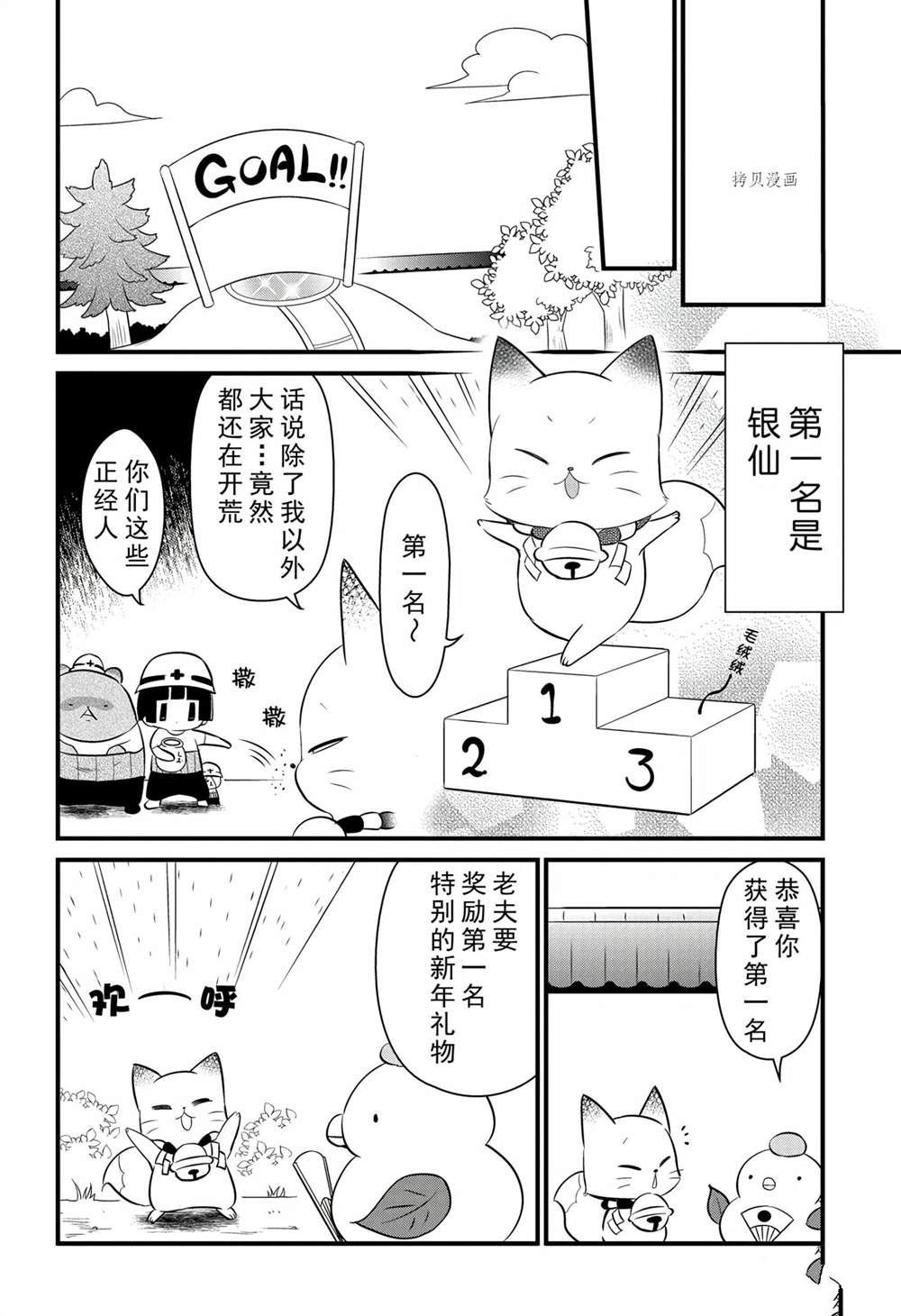 《银仙》漫画最新章节第101话 试看版免费下拉式在线观看章节第【16】张图片