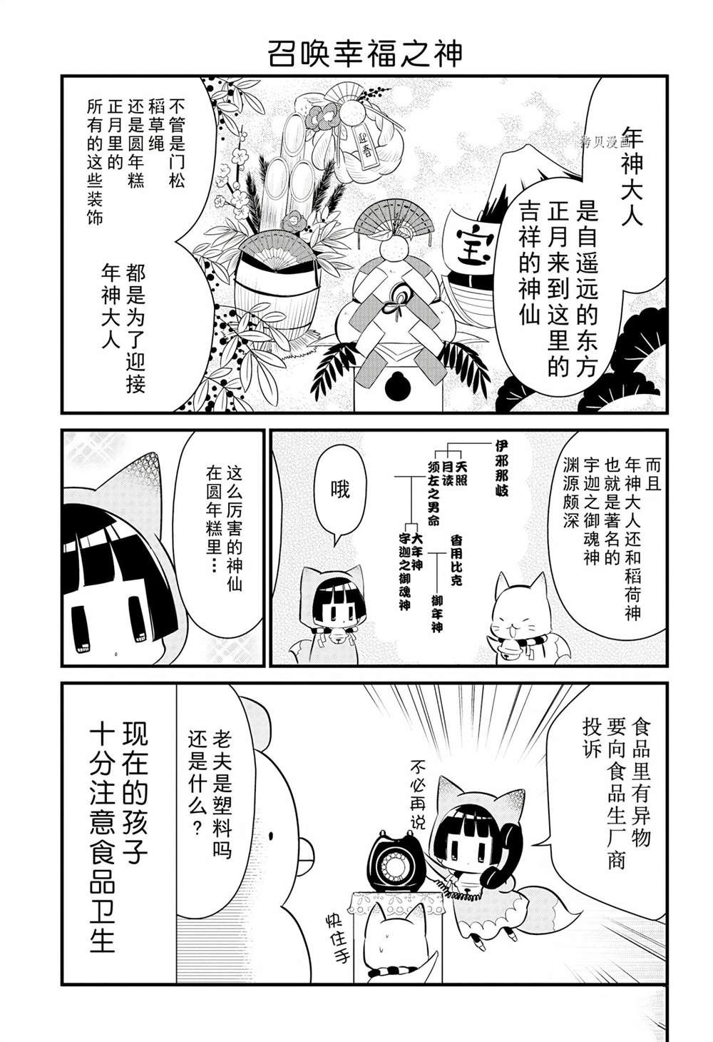 《银仙》漫画最新章节第101话 试看版免费下拉式在线观看章节第【7】张图片