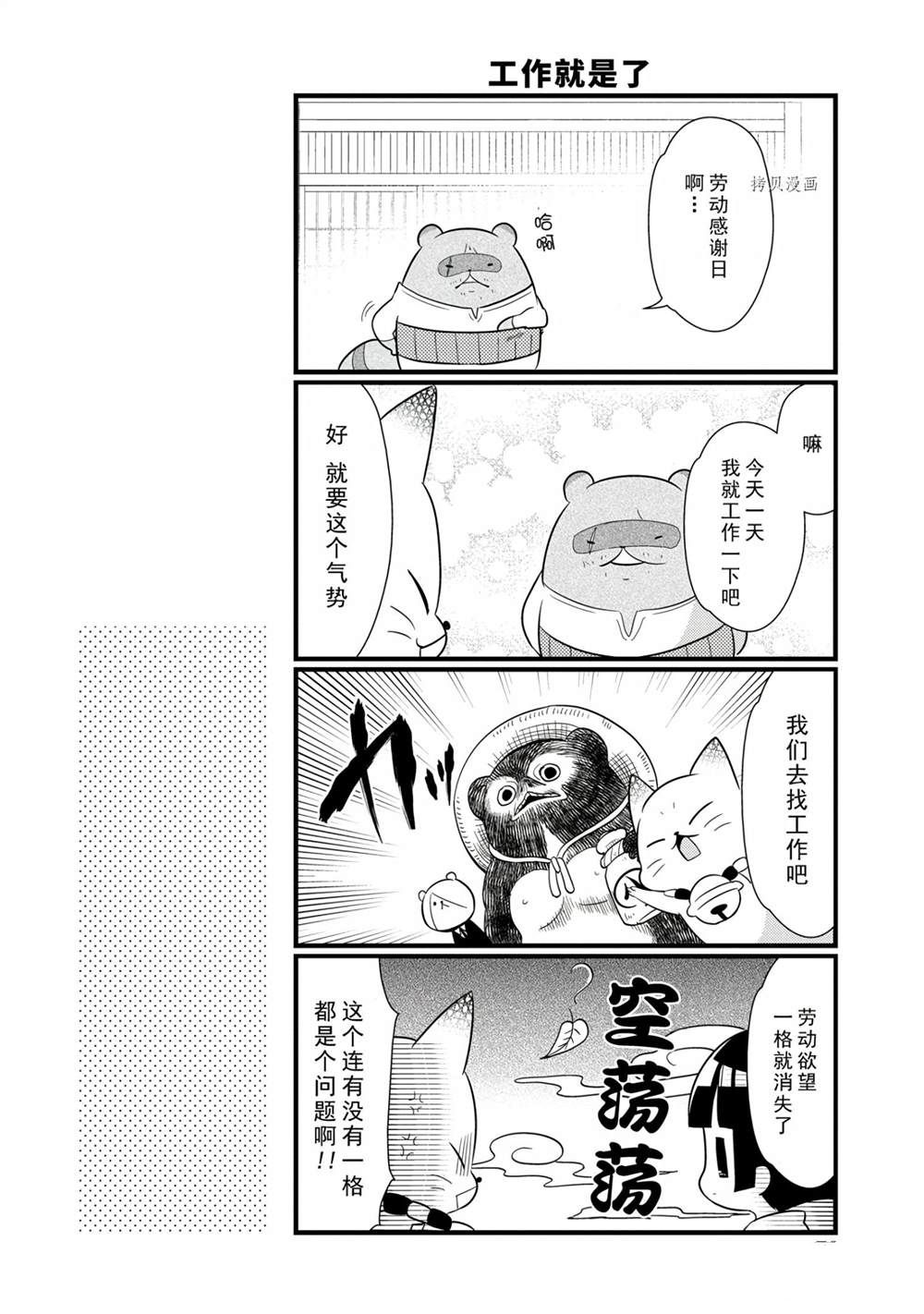 《银仙》漫画最新章节第98话 试看版免费下拉式在线观看章节第【8】张图片