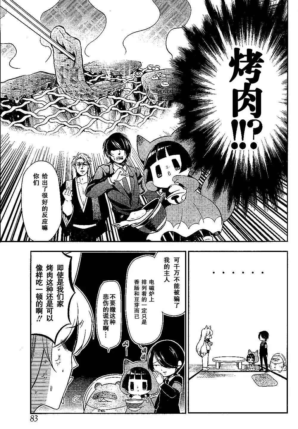 《银仙》漫画最新章节第91话免费下拉式在线观看章节第【4】张图片