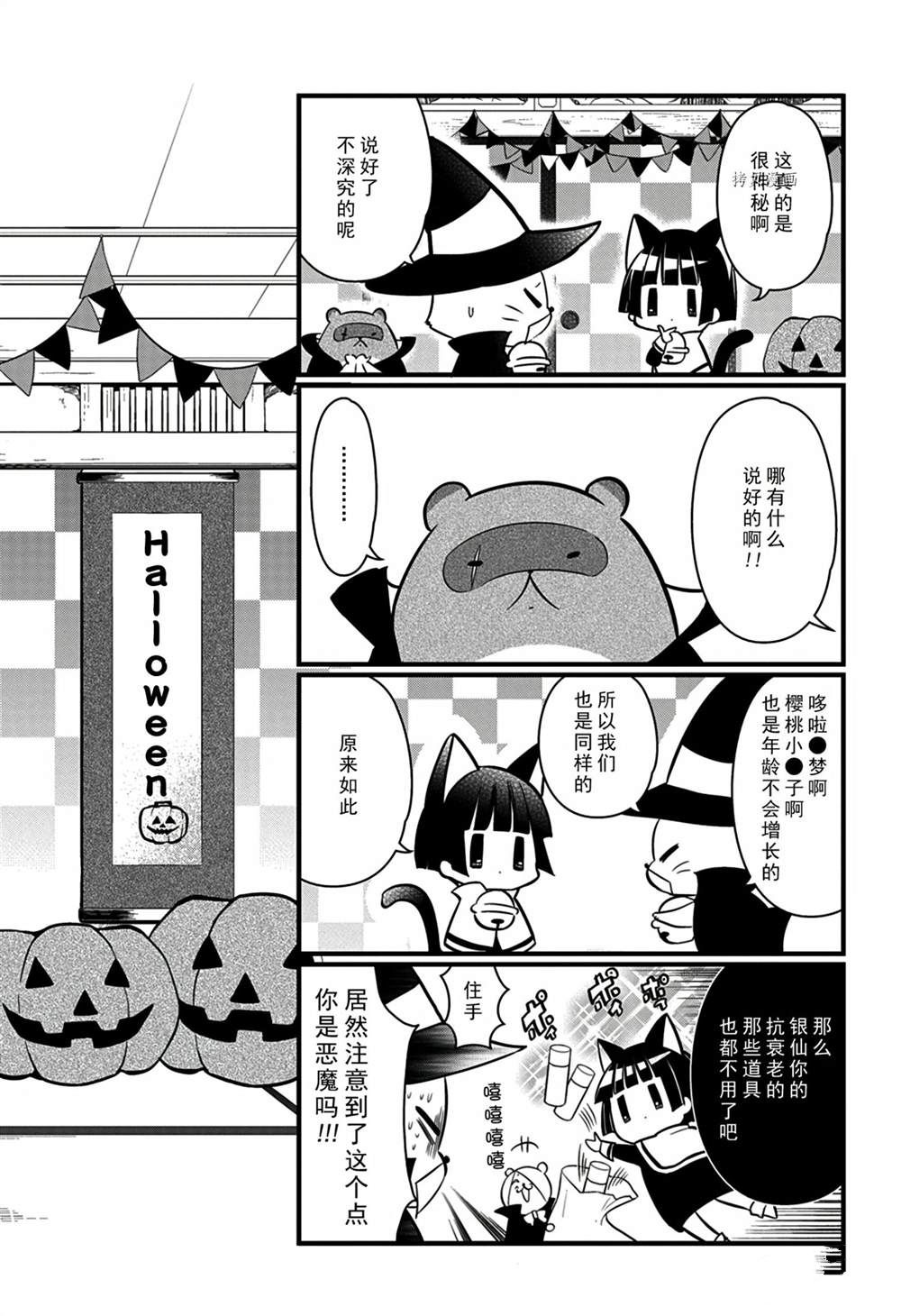 《银仙》漫画最新章节第113话 试看版免费下拉式在线观看章节第【5】张图片