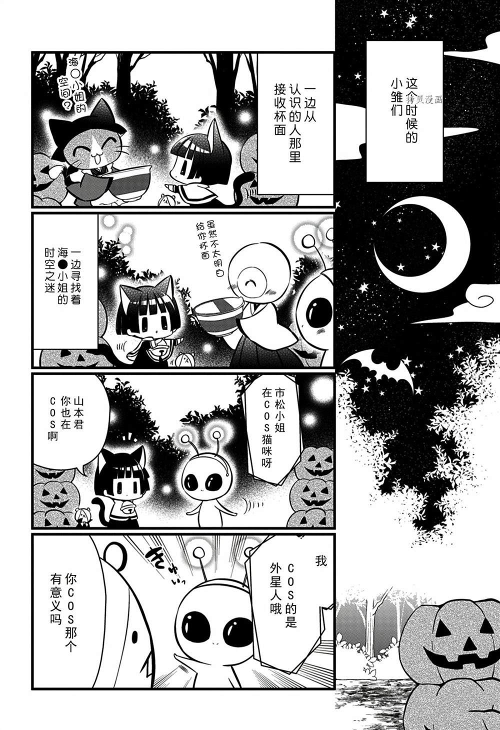 《银仙》漫画最新章节第113话 试看版免费下拉式在线观看章节第【14】张图片