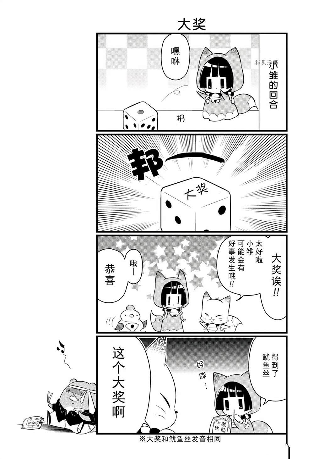 《银仙》漫画最新章节第101话 试看版免费下拉式在线观看章节第【14】张图片