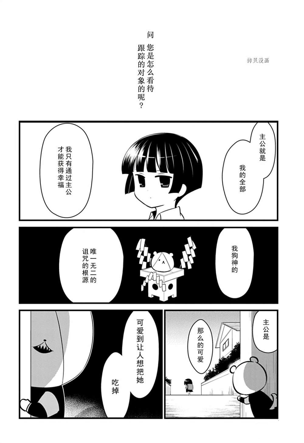 《银仙》漫画最新章节第108话 试看版免费下拉式在线观看章节第【14】张图片