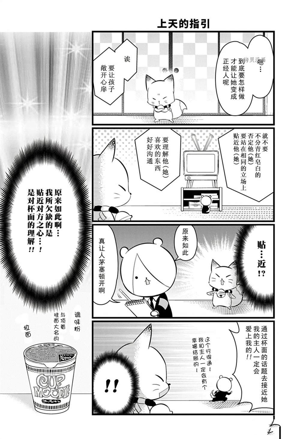 《银仙》漫画最新章节第105话 试看版免费下拉式在线观看章节第【7】张图片