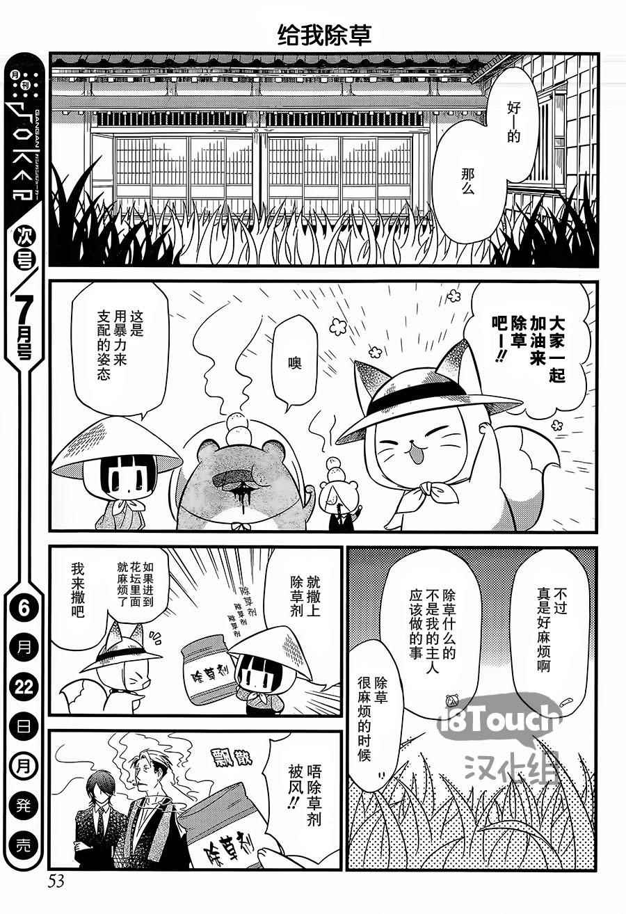 《银仙》漫画最新章节第89话免费下拉式在线观看章节第【8】张图片