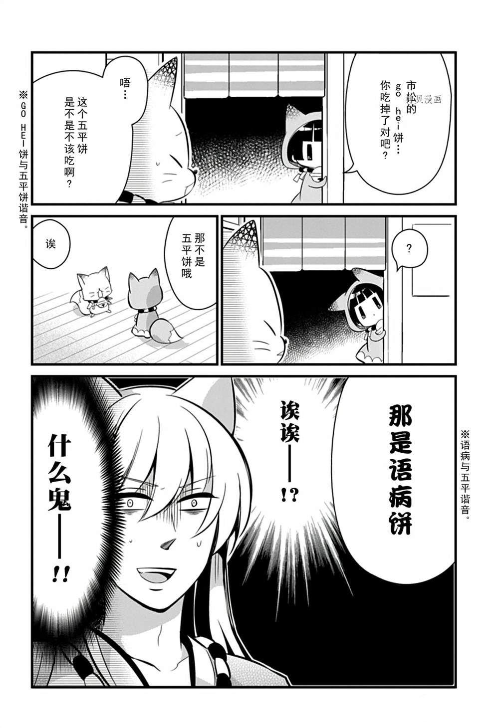 《银仙》漫画最新章节第104话 试看版免费下拉式在线观看章节第【7】张图片