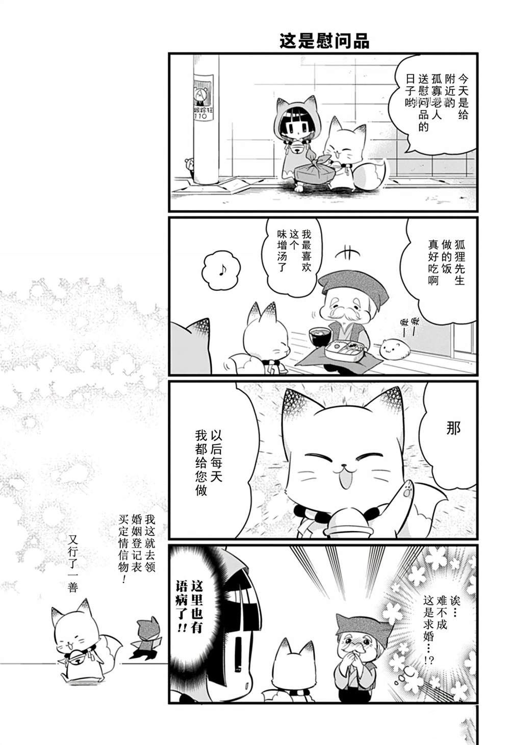 《银仙》漫画最新章节第104话 试看版免费下拉式在线观看章节第【14】张图片