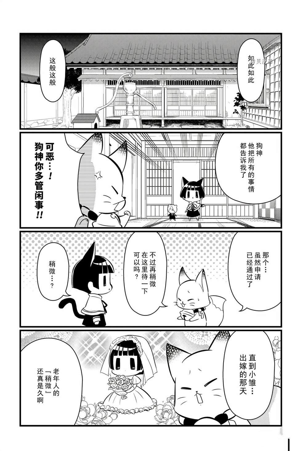 《银仙》漫画最新章节第114话 试看版免费下拉式在线观看章节第【22】张图片
