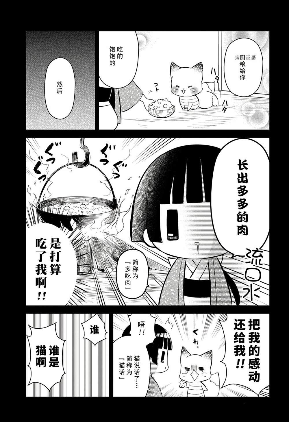 《银仙》漫画最新章节第114话 试看版免费下拉式在线观看章节第【11】张图片