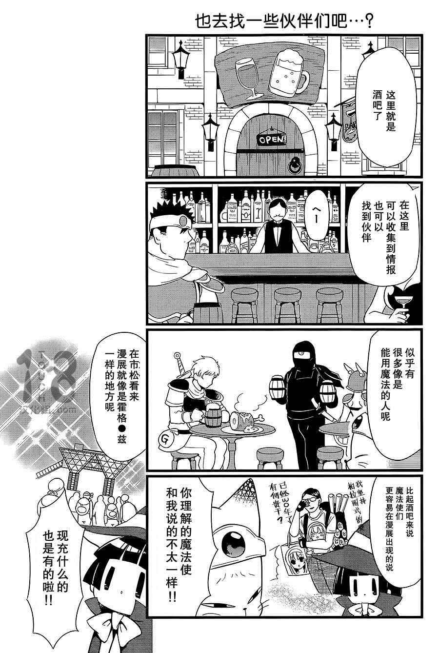 《银仙》漫画最新章节第87话免费下拉式在线观看章节第【20】张图片