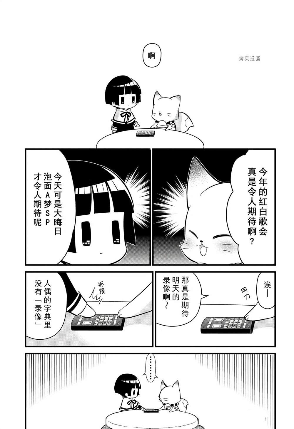 《银仙》漫画最新章节第100话 试看版免费下拉式在线观看章节第【3】张图片