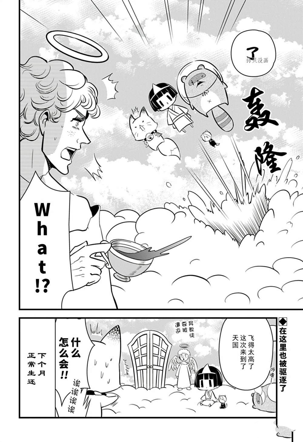 《银仙》漫画最新章节第107话 试看版免费下拉式在线观看章节第【18】张图片