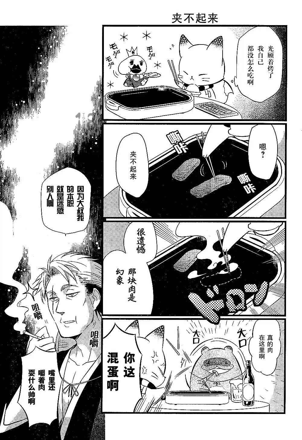 《银仙》漫画最新章节第91话免费下拉式在线观看章节第【16】张图片